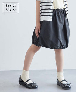 【KIDS】裾ドロストナイロンバルーンスカート/リンクコーデ