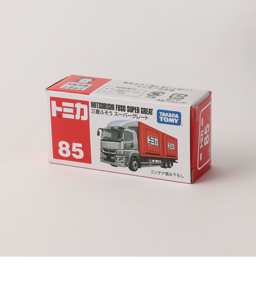 TOMICA＞トミカ No.85 三菱ふそう スーパーグレート | green label