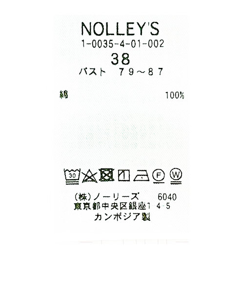 ガスボイル5分丈袖2WAYブラウス | NOLLEY'S（ノーリーズ）の通販 - &mall
