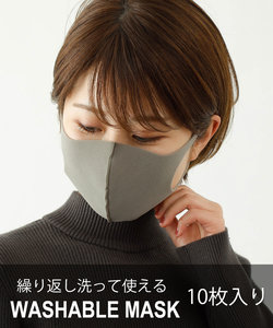 【10枚セット】ウォッシャブルマスク/洗えるマスク