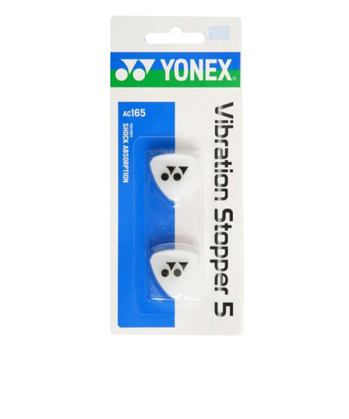 ヨネックス（YONEX）バイブレーション ストッパー5 2個入り AC165-201
