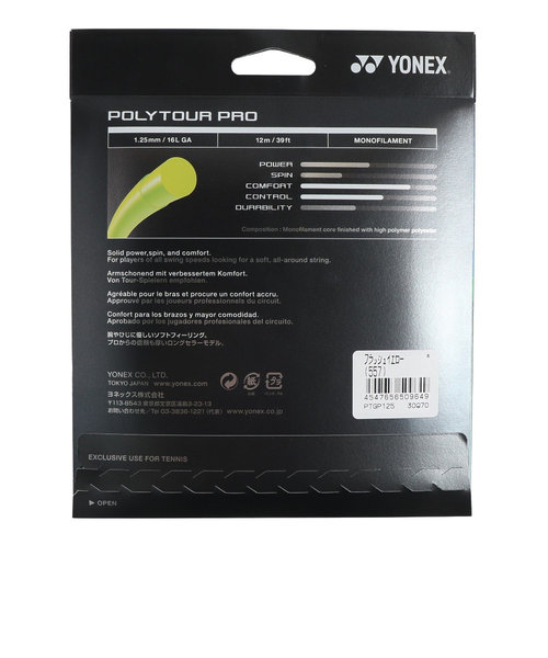 ヨネックス（YONEX）硬式テニスストリング ポリツアープロ125(POLYTOUR 