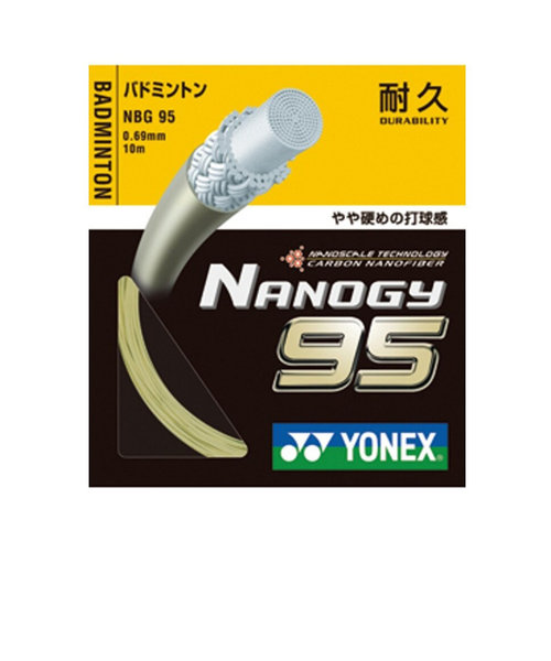 ヨネックス（YONEX）バドミントン ストリング ナノジー95(NANOGY 95) NBG95-005