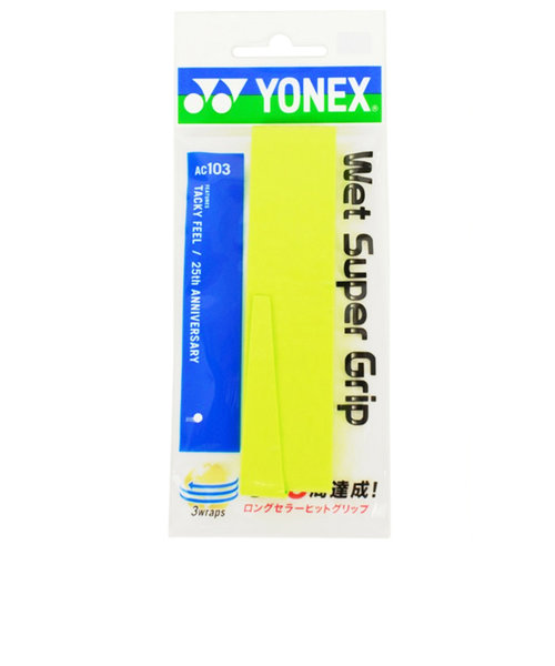 ヨネックス（YONEX）テニスグリップテープ ウェットスーパーグリップ AC103-309