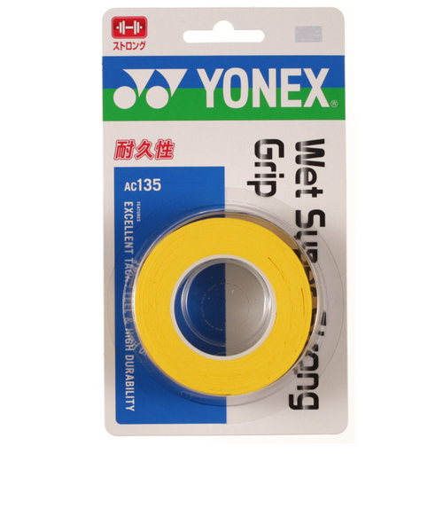 ヨネックス（YONEX）テニスグリップテープ ウェットスーパーストロンググリップ 3本入 AC135-004