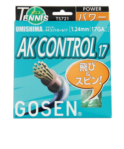 ゴーセン（GOSEN）硬式テニスストリング ウミシマ AKコントロール17 W TS721W