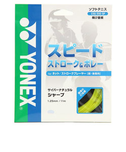 ヨネックス（YONEX）ソフトテニスストリング サイバーナチュラル シャープ CSG550SP-004