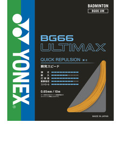ヨネックス（YONEX）バドミントン ストリング BG66アルティマックス BG66UM-005