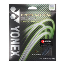 ヨネックス（YONEX）ソフトテニスストリング サイバーナチュラル スラッシュ CSG550SL-490