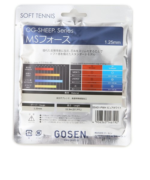 ゴーセン GOSEN MSフォース ソフトテニス用 - アクセサリー