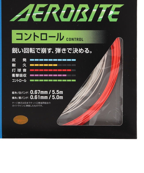 ヨネックス（YONEX）バドミントン ストリング エアロバイト(AEROBITE) BGAB-114 | Super Sports XEBIO  u0026mall店（スーパースポーツゼビオ）の通販 - u0026mall