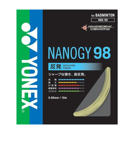 ヨネックス（YONEX）バドミントン ストリング ナノジー98(NANOGY 98) NBG98-024