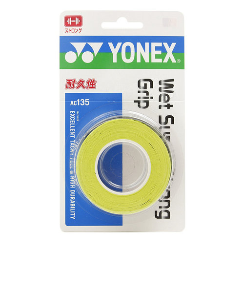 ヨネックス（YONEX）テニスグリップテープ ウェット スーパーストロンググリップ 3本入 AC135-133