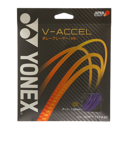 ヨネックス（YONEX）ソフトテニスストリング V-アクセル SGVA-773