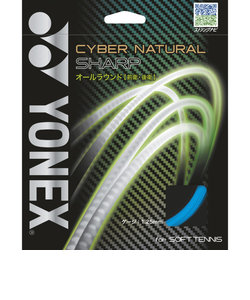 ヨネックス（YONEX）ソフトテニスストリング サイバーナチュラル シャープ CSG550SP-627