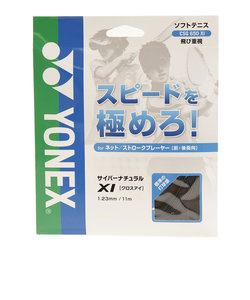 ヨネックス（YONEX）ソフトテニスストリング サイバーナチュラル クロスアイ CSG650XI-007