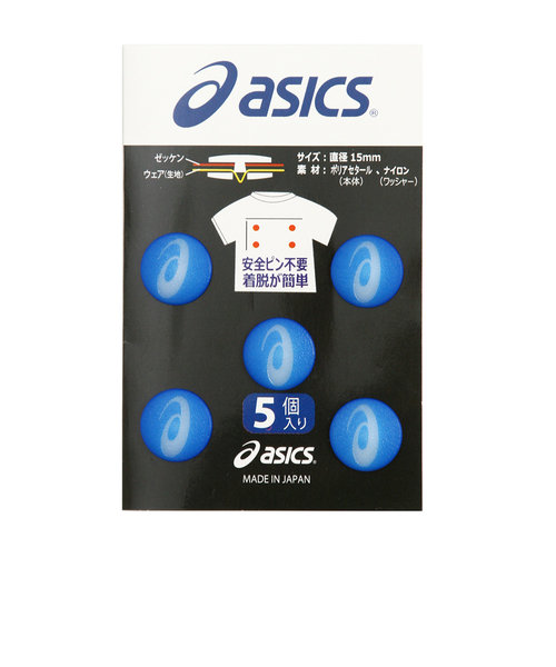 アシックス（ASICS）ランニング ゼッケンスナップ QRZ002.42 オンライン価格