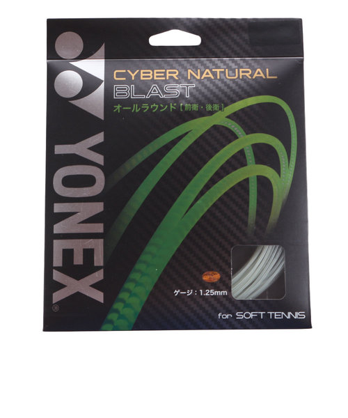 ヨネックス（YONEX）ソフトテニスストリング サイバーナチュラルブラスト CSG650BL-580