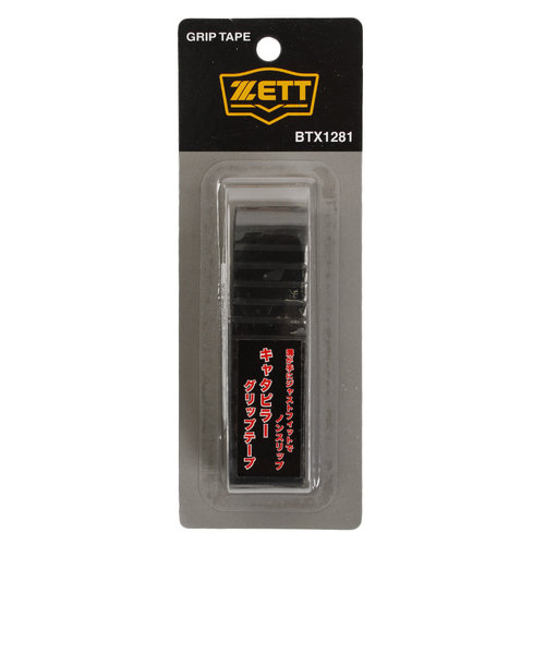 ゼット（ZETT）野球 グリップテープ BTX1281-1900
