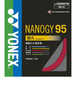 ヨネックス（YONEX）バドミントン ストリング ナノジー95 NBG95-001