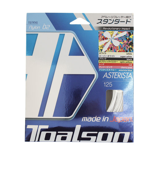 トアルソン（TOALSON）硬式テニスストリング アスタリスタ125 73325109-