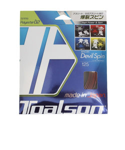 トアルソン（TOALSON）硬式テニスストリング デビルスピン125 7352510R-