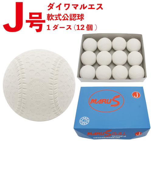 DAIWA - マルエス　M号　試合球　2ダース 楽天市場】軟式野球ダイワマルエスm号の通販