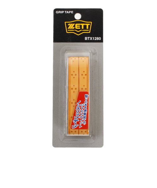 ゼット（ZETT）野球 ノンスリップ グリップテープ BTX1280-3600