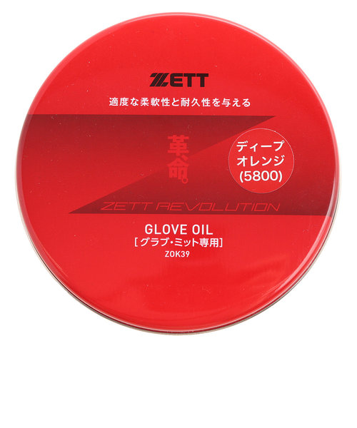 ゼット（ZETT）野球 グラブオイル メンテナンス用品 手入れ 保革油 固形 かわいのち ディープオレンジ ZOK39-5800