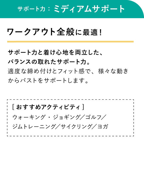 シーダブリュー・エックス（CWX）ワコール スポーツブラ ミドル