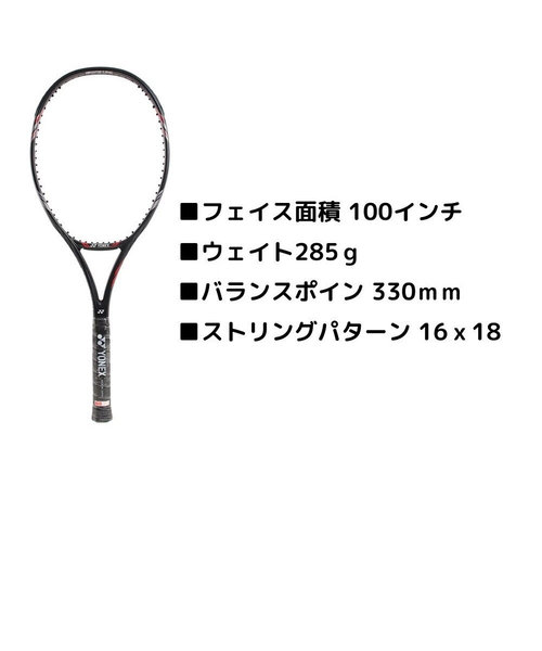 ヨネックス（YONEX）硬式テニス ラケット VコアXファクター VCORE X 