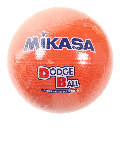 ミカサ（MIKASA）ゴムドッジボール2号 D2-O