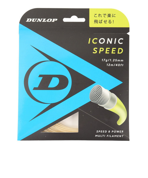 ダンロップ（DUNLOP）硬式テニスストリング アイコニック・スピード DST31021NA125