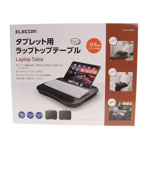 エレコム（ELECOM）ラップトップテーブル タブレット用 PCA-LTTTB01BK Super Sports XEBIO  &mall店（スーパースポーツゼビオ）の通販 &mall