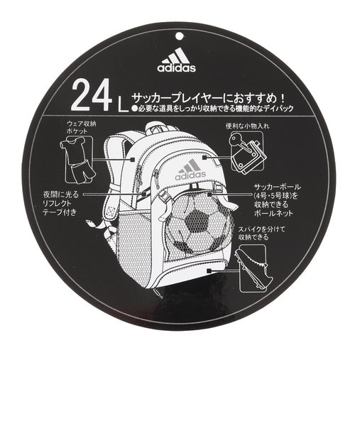 アディダス（adidas）サッカー フットサル リュック ボール用