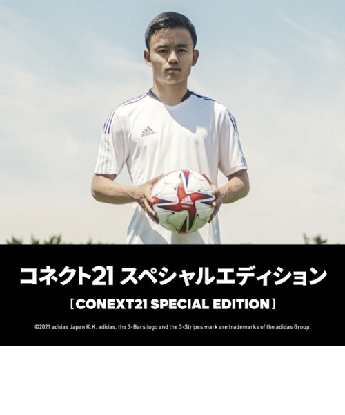 アディダス（adidas）サッカーボール トレーニング 5号球 コネクト21 ...