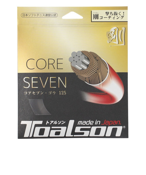 トアルソン（TOALSON）ソフトテニス ストリング コアセブン 剛 125 6422510K