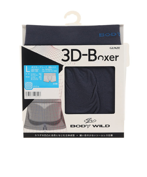 ボディワイルド（BODY WILD）3D-BOXER ボクサーブリーフ メッシュ BWS872J NVY