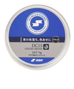 エスエスケイ（SSK）野球 グラブ用カラークリーム DC15-BK