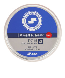 エスエスケイ（SSK）野球 グラブ用カラークリーム DC15-BORG