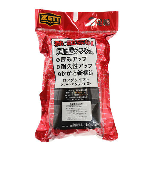 ゼット（ZETT）野球 底黒 3足組 ジュニア アンダーソックス BK03BS-1119 | Super Sports XEBIO  mall店（スーパースポーツゼビオ）の通販 - mall