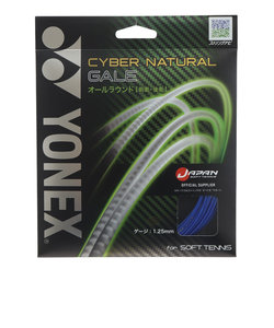 ヨネックス（YONEX）ソフトテニスストリング サイバーナチュラルゲイル CSG650GA-599