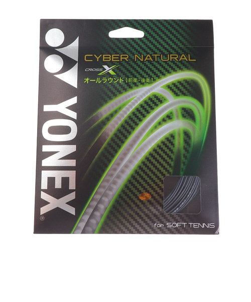 ヨネックス（YONEX）ソフトテニスストリング サイバーナチュラルクロス CSG650X-538