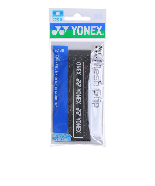 ヨネックス（YONEX）テニスグリップテープ ウェットスーパーメッシュグリップ 1本入り AC138-007