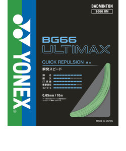 ヨネックス（YONEX）バドミントンストリング BG66アルティマックス BG66UM-776