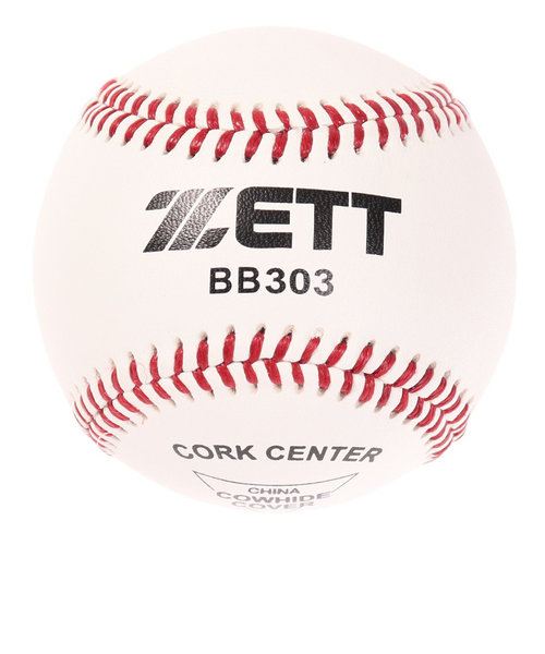 ゼット（ZETT）硬式用練習球 野球 ボール コウシキレンシュウキュウ 自主練 BB303