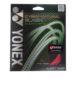 ヨネックス（YONEX）ソフトテニスストリング サイバーナチュラルスラッシュ CSG550SL-604