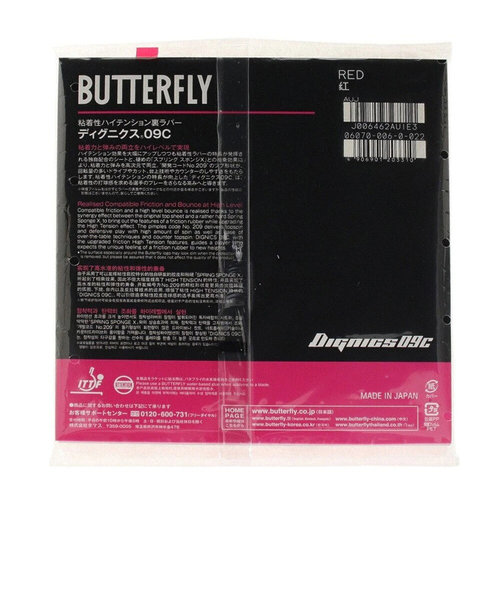 バタフライ（Butterfly）卓球ラバー ディグニクス09C 06070-006 RED 