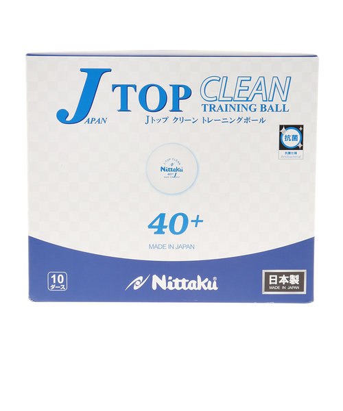 ニッタク（Nittaku）卓球ボール Jトップクリーントレ球 10ダース（120個入） 40ミリ NB-1744 抗菌仕様 トレーニング 練習球