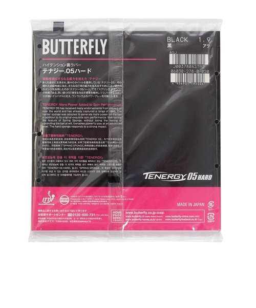 バタフライ（Butterfly）卓球ラバー テナジー05 ハード 06030-278 
